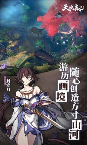 天地劫幽城再临(b服)图2
