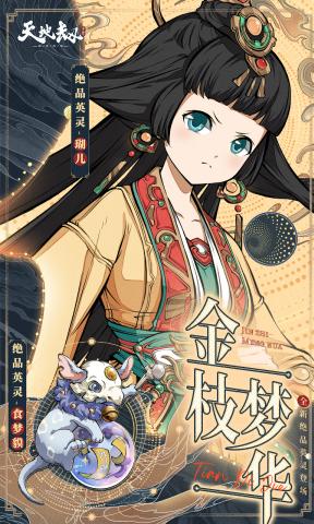 天地劫幽城再临(b服)图5