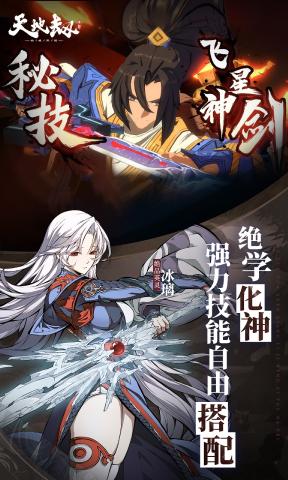 天地劫幽城再临(b服)图4