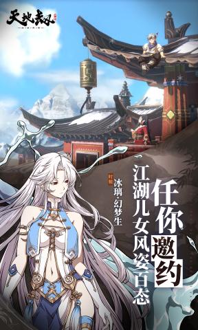 天地劫幽城再临(b服)图1