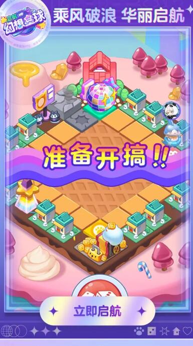 幻想星球手机最新版