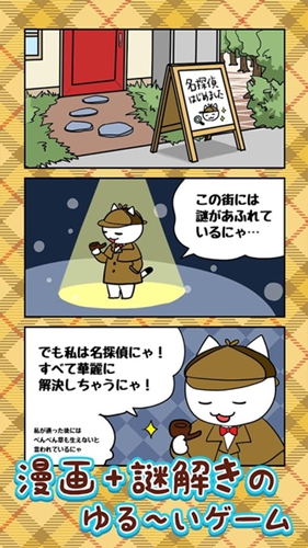 白猫侦探事务所(白ネコ探偵)原版