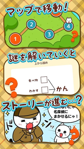白猫侦探事务所(白ネコ探偵)原版
