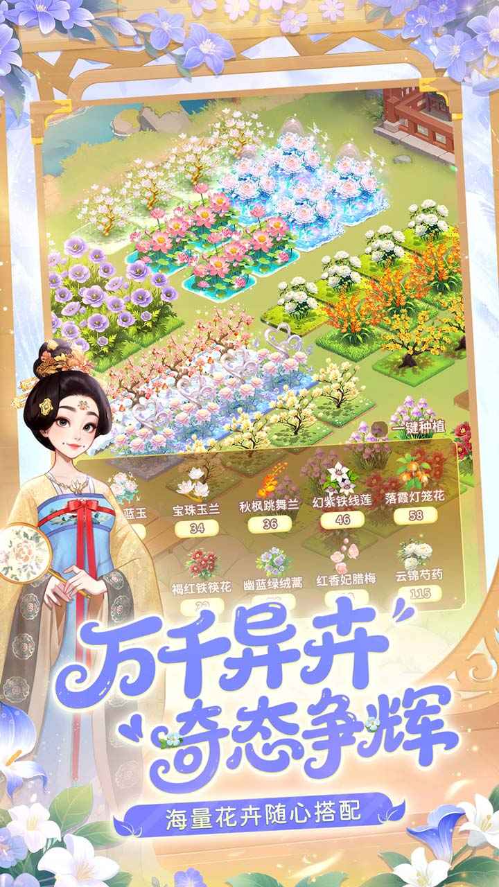 我的花园世界(无广告版(6)