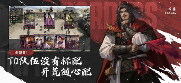 率土之滨(青春服)