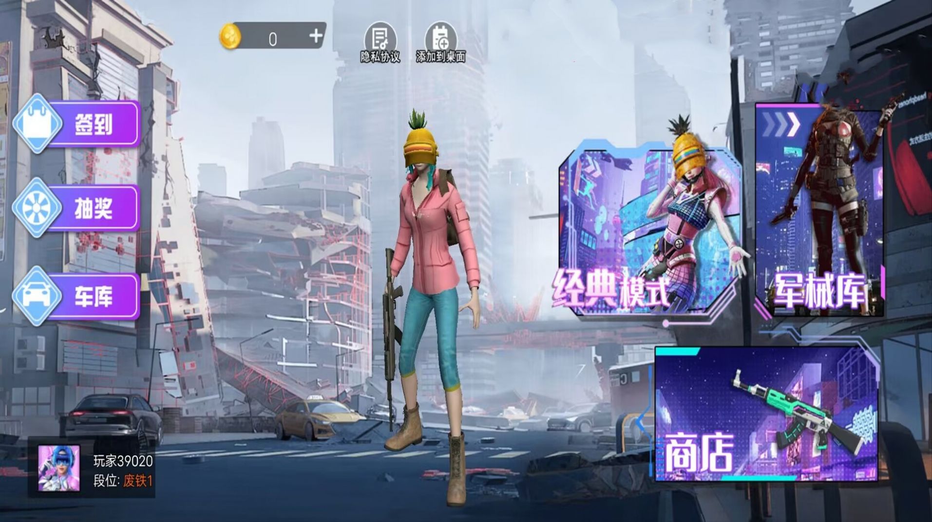 王牌吃鸡模拟最新免费版