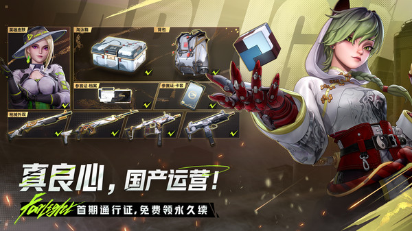 远光84官服(Farlight 84)官方正版