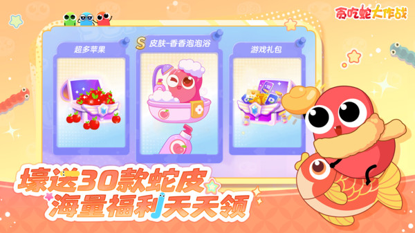 贪吃蛇大作战(正版图1