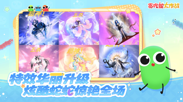 贪吃蛇大作战(正版图2