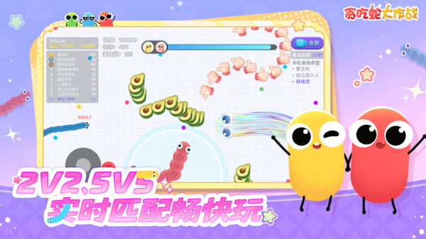 贪吃蛇大作战(正版图3