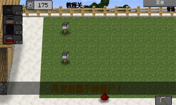 mc大战僵尸2(MinecraftVSZombies2)游戏纯净最新版