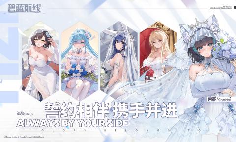 碧蓝航线图1