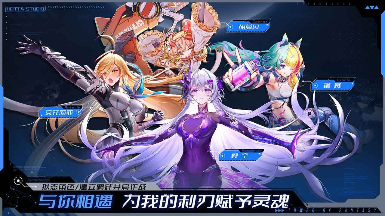 幻塔图4
