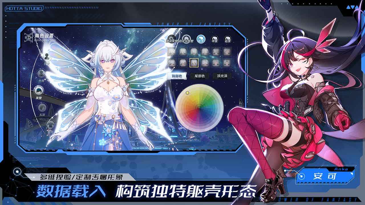 幻塔图1