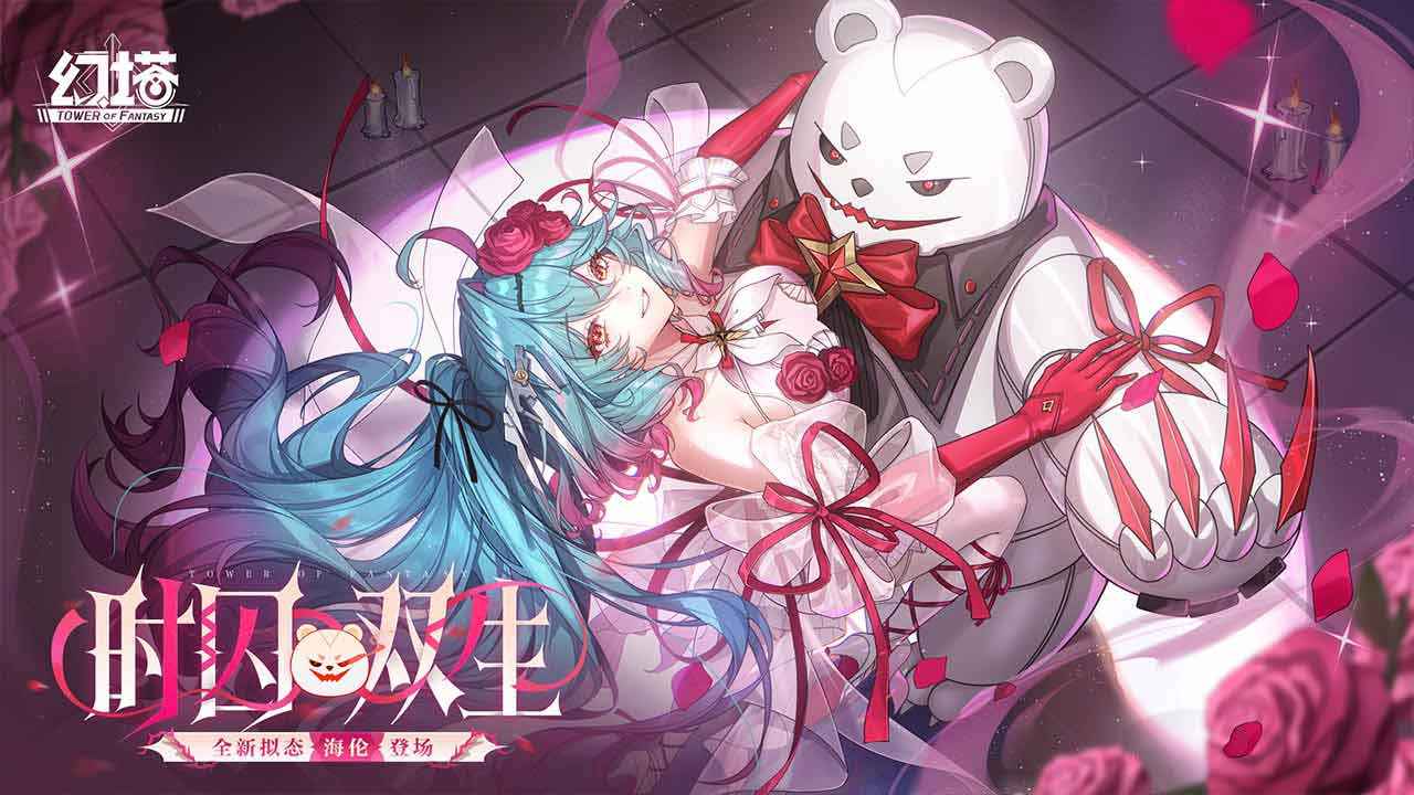 幻塔图5