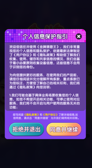 金牌猜歌王(红包版(2)