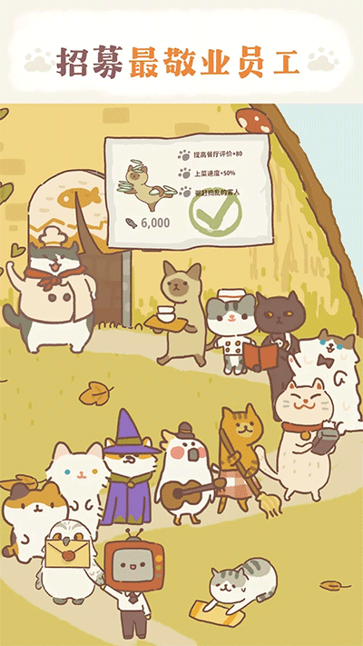 动物餐厅(无广告版图3