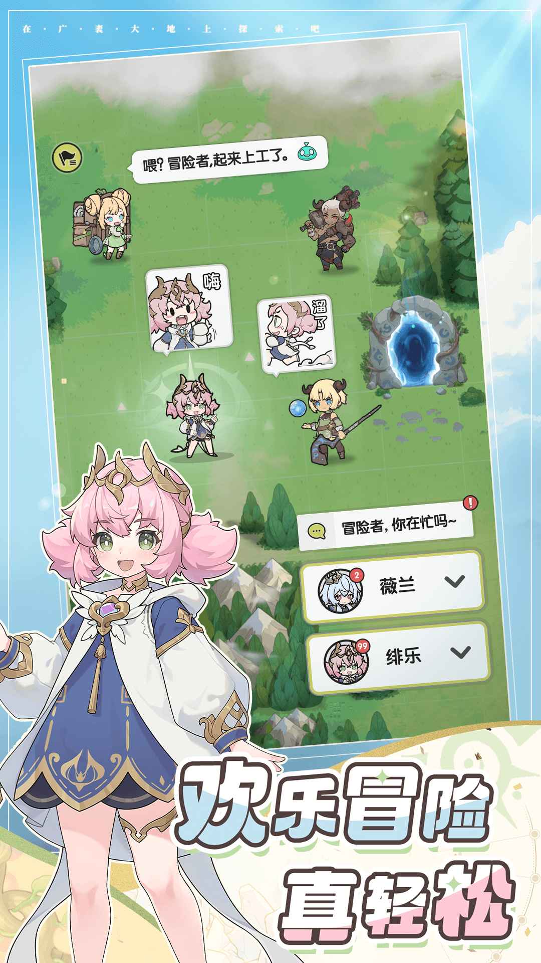 杖剑传说(先遣服)(8)