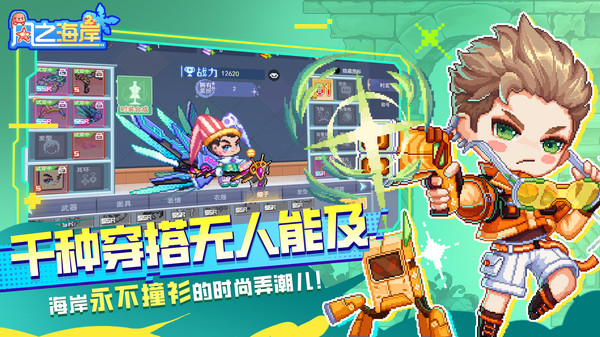 风之海岸安卓免费版