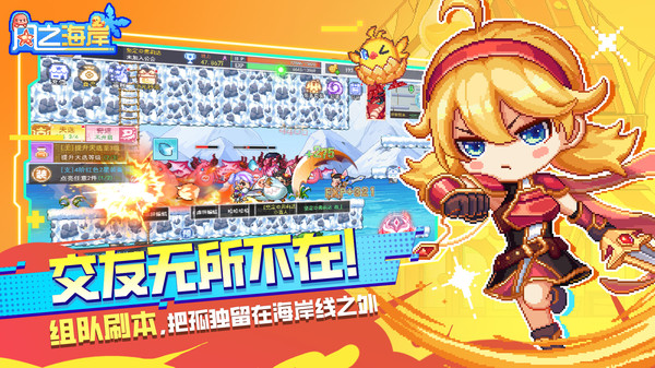风之海岸安卓免费版
