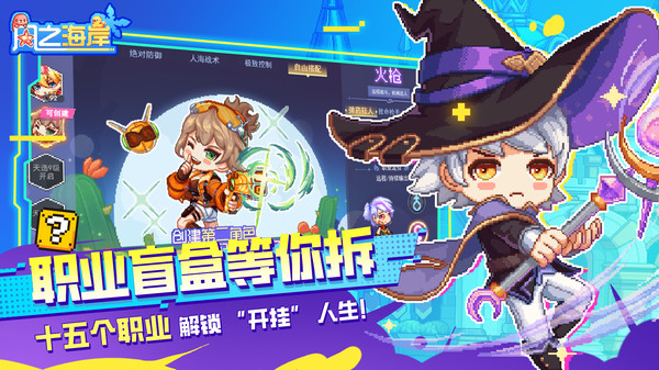 风之海岸安卓免费版