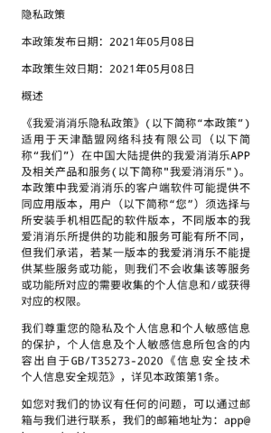 我爱消消乐(红包版(1)