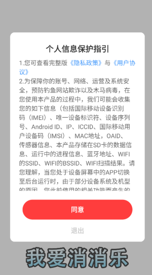 我爱消消乐(红包版(3)