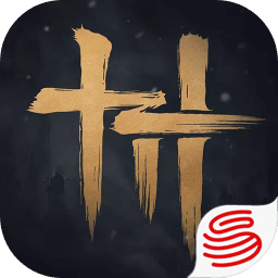 燕云十六声(附攻略)