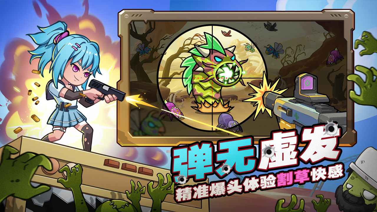 决战狙击战场(免广告)(3)