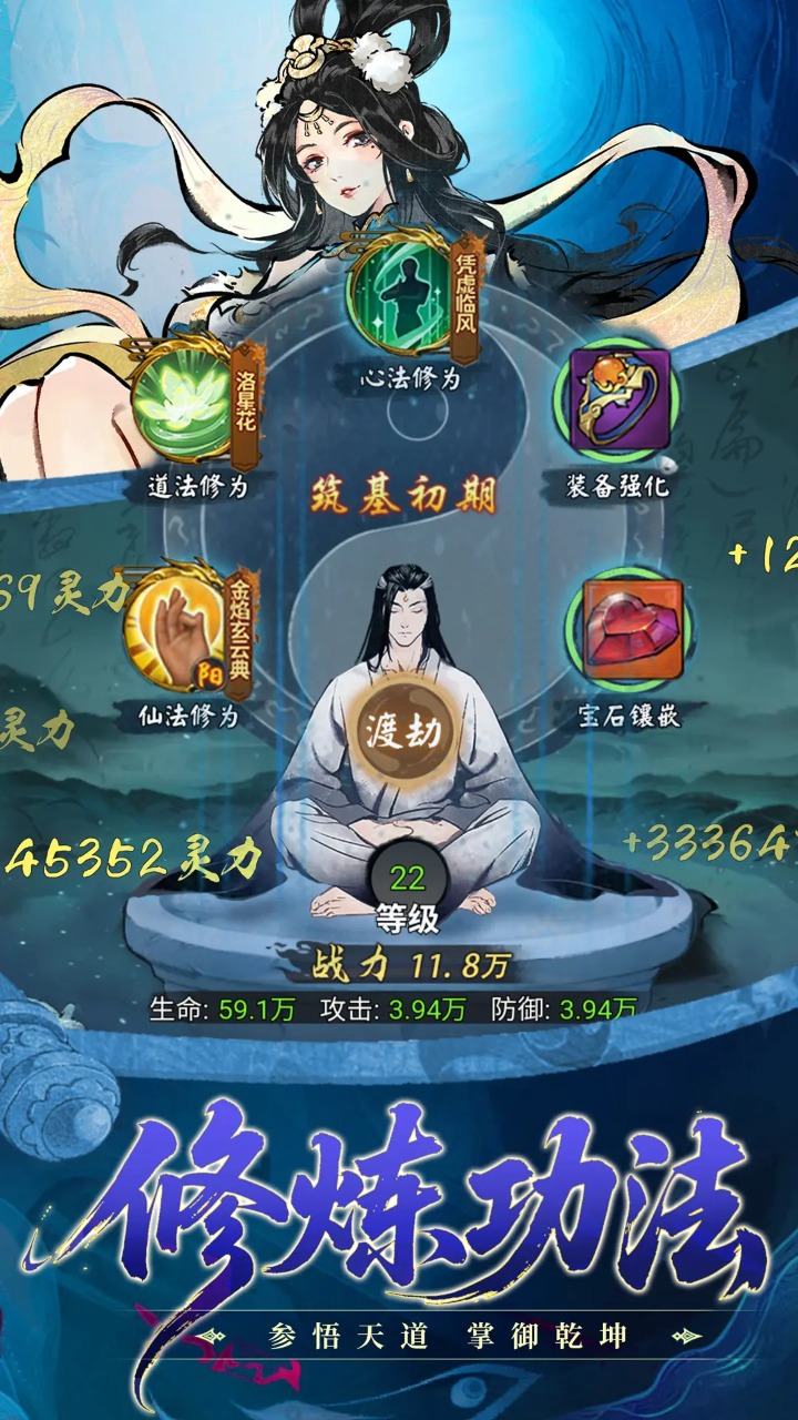 武林至尊手游无广告版