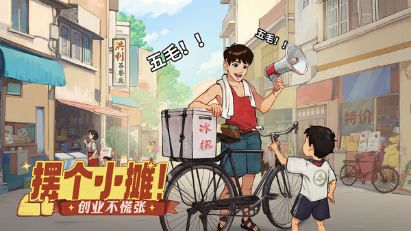 时光杂货店(还珠格格联动)图3