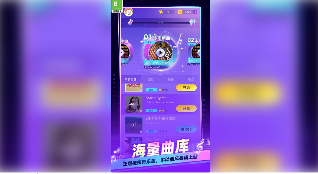 我是钢琴大师图2