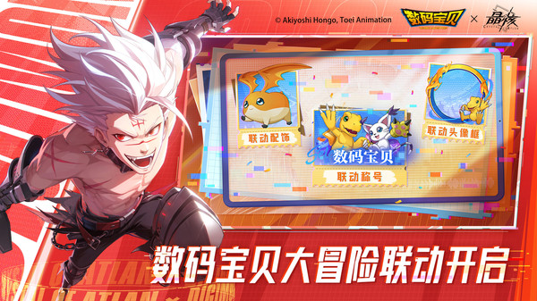 晶核官方正版