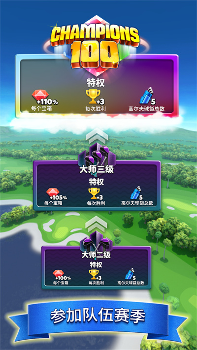 决战高尔夫(Golf Clash)图1
