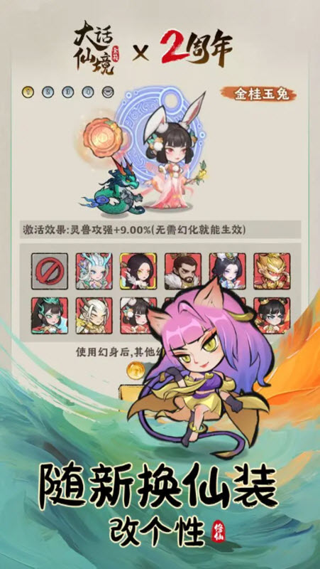 大话仙境()