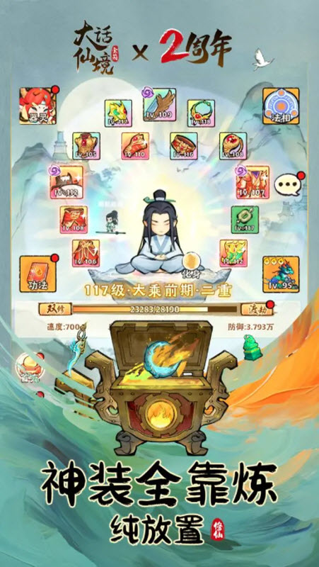 大话仙境()