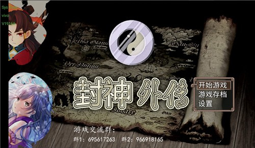 杨戬之降妖二郎神安卓免费版