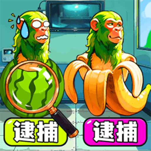 高能找不同手游直装版