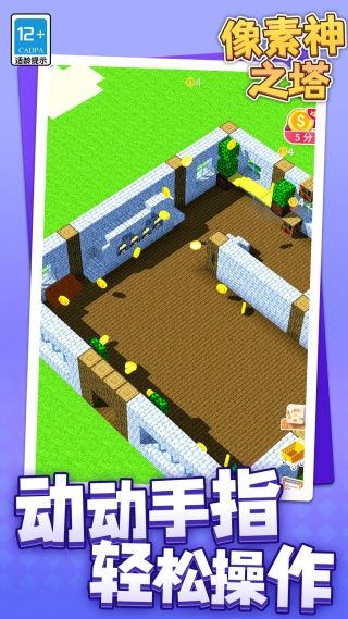 像素神之塔通用版
