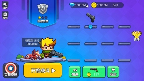 我就要吃鸡安卓版
