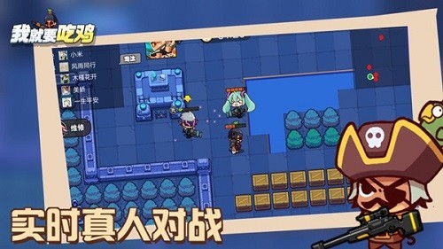 我就要吃鸡安卓版