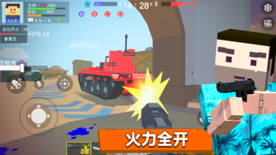 英雄小队大战图1