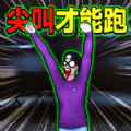 恐怖冒险逃脱安卓直装版