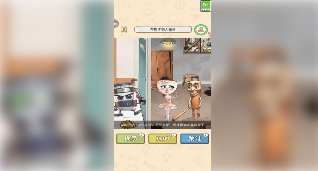 完美画线游戏正版