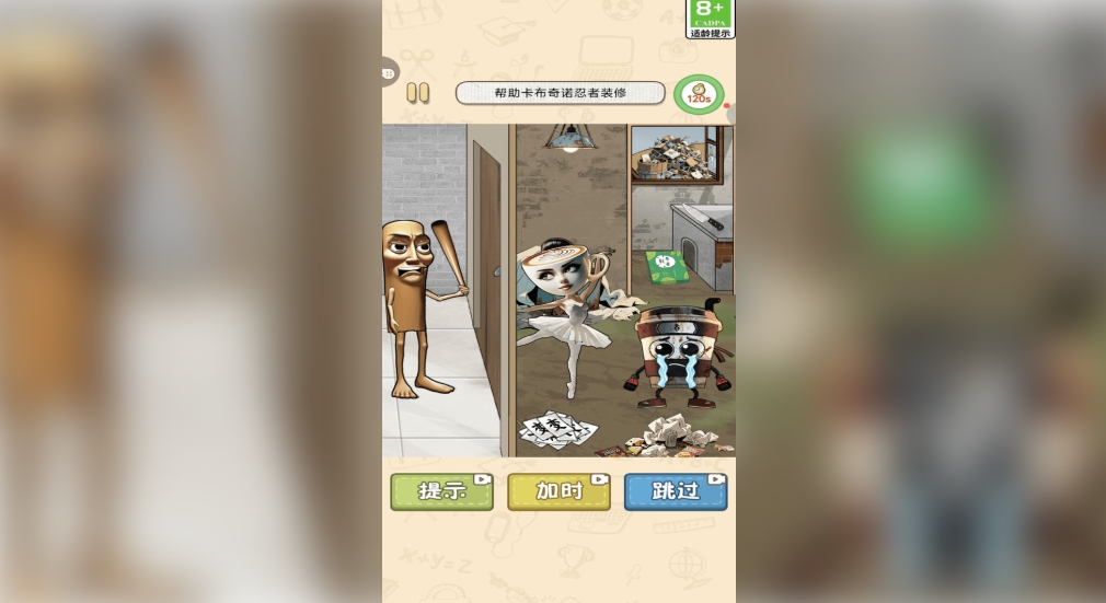 完美画线游戏正版