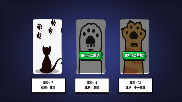 猫咪城市奇遇记正版