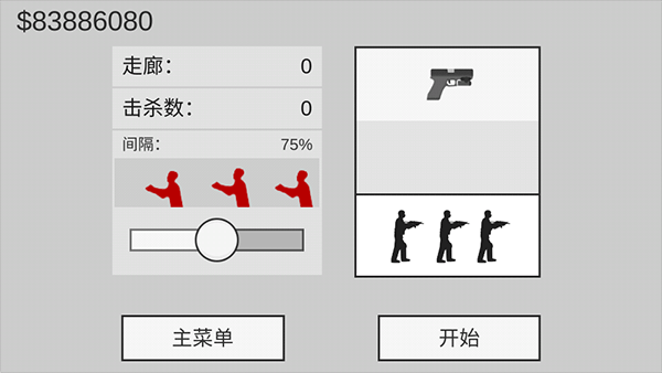 射杀僵尸防御(MOD菜单)官方正版