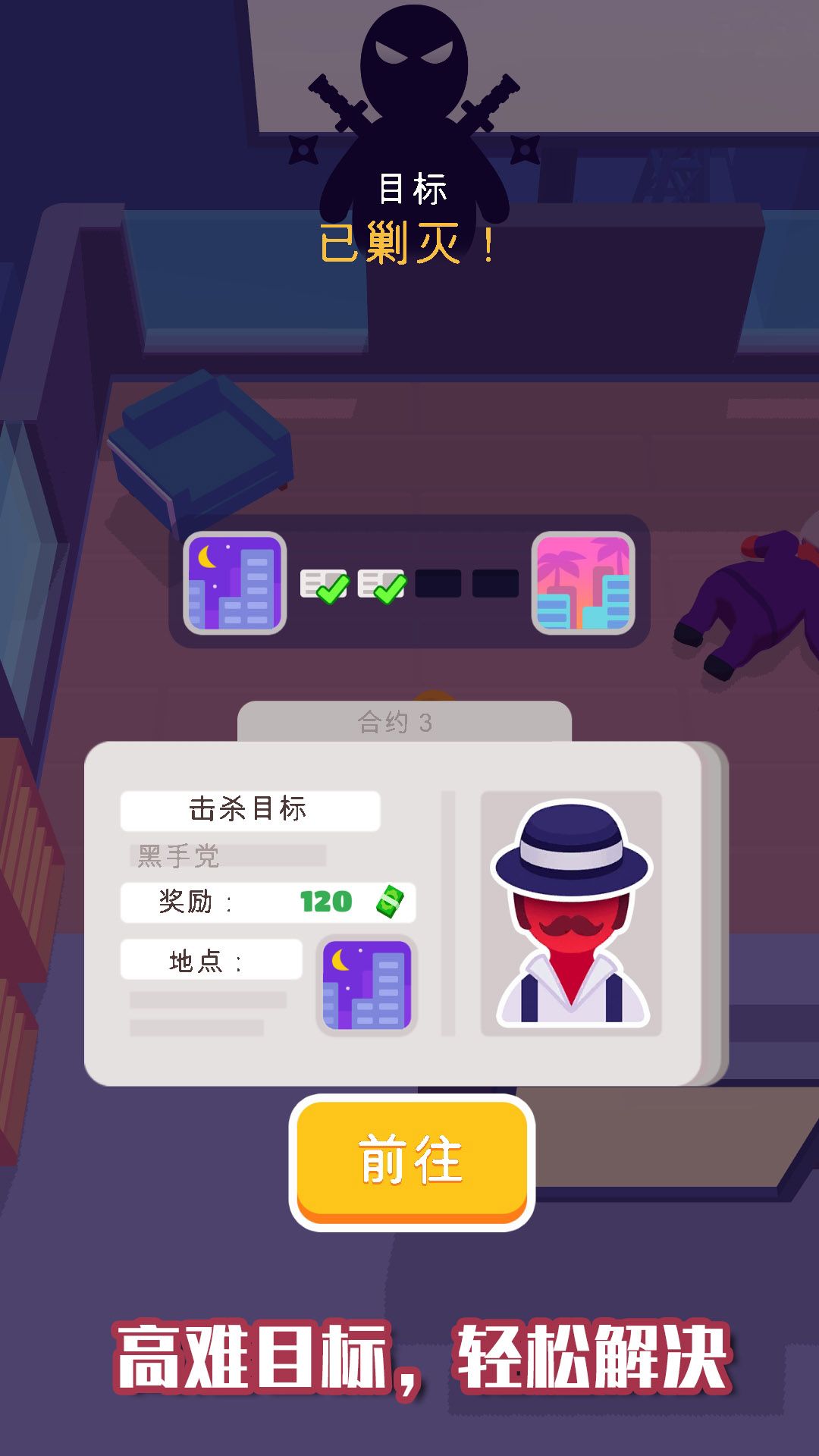 忍者王牌特工手游免费版