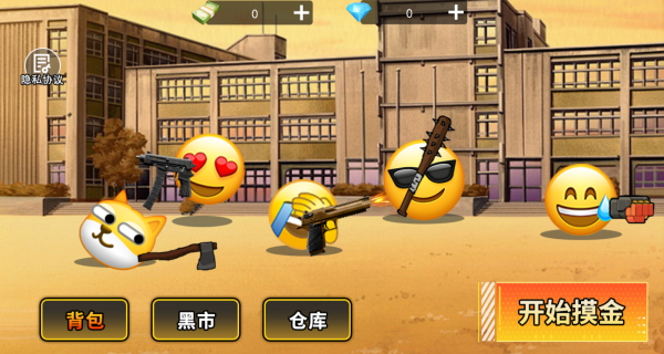 逃离高校模拟图3