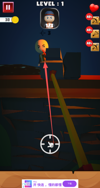 弓箭手射击3D免费版